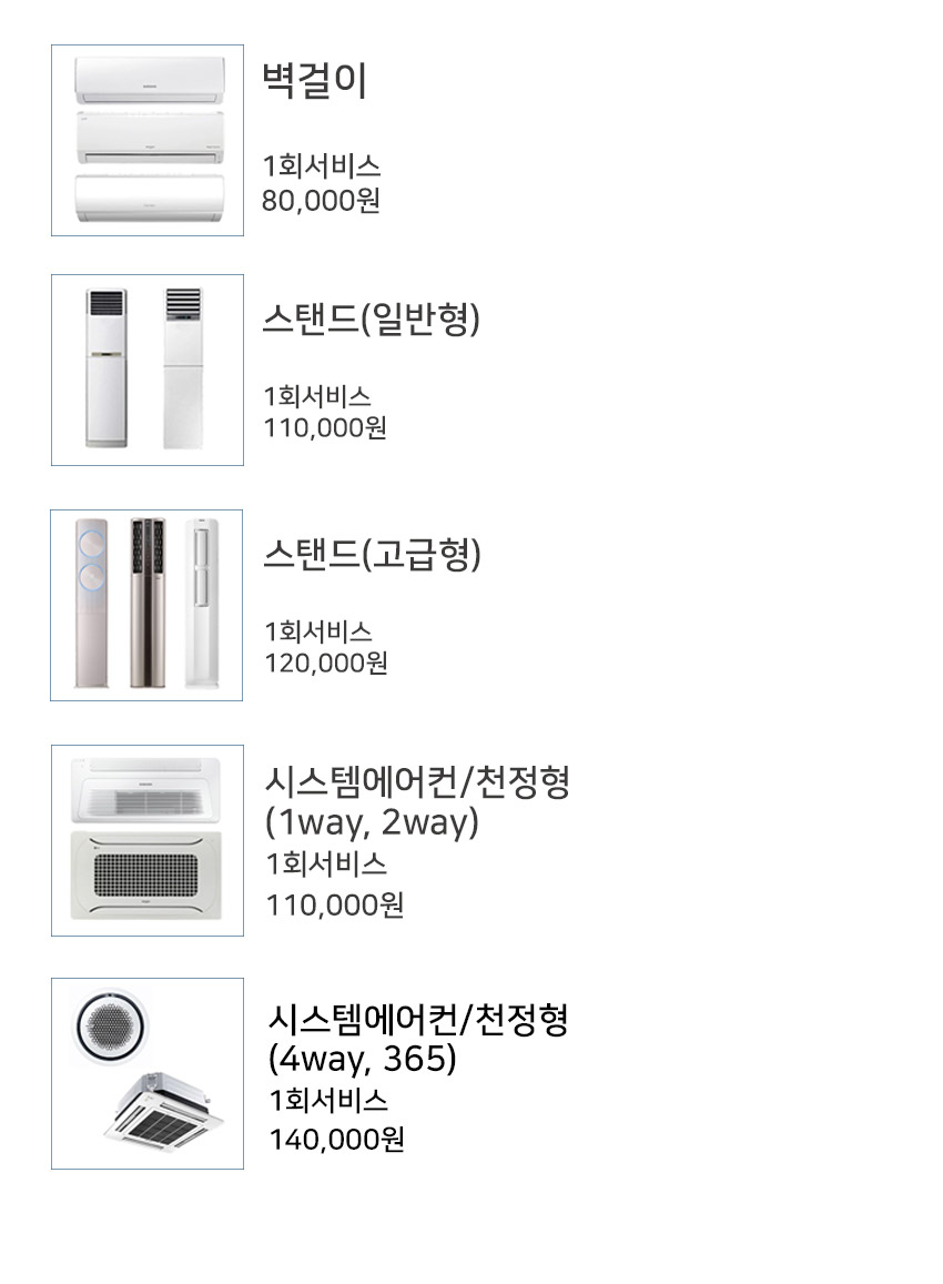 경기광주에어컨청소