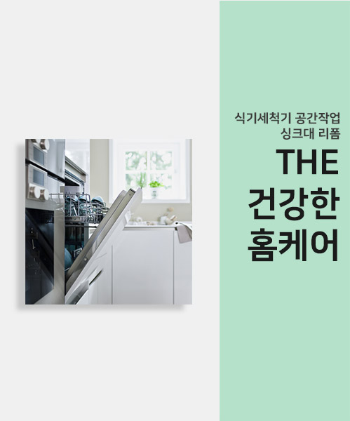 더건강한홈케어 모바일 비주얼 2