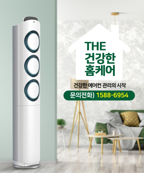 더건강한홈케어 모바일 비주얼 0